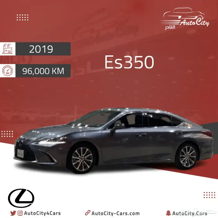 لكزس Es350 نص فل 6 سلندر 2019 0