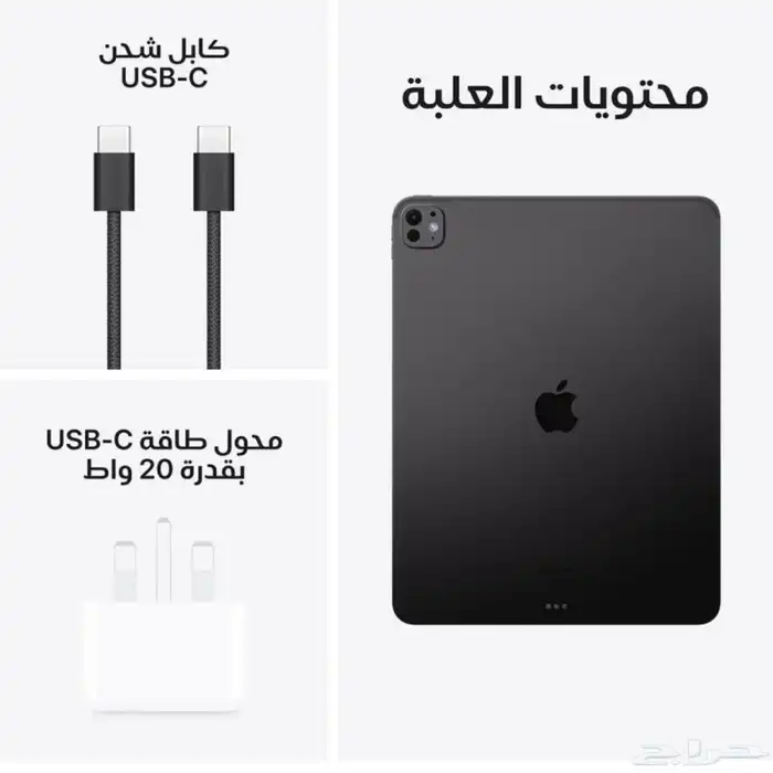 ايباد برو 11 M4 آخر إصدار 2