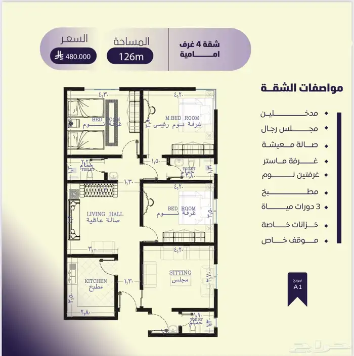 شقة حي الصفا 4 - 3 غرف بجوار مسجد 1