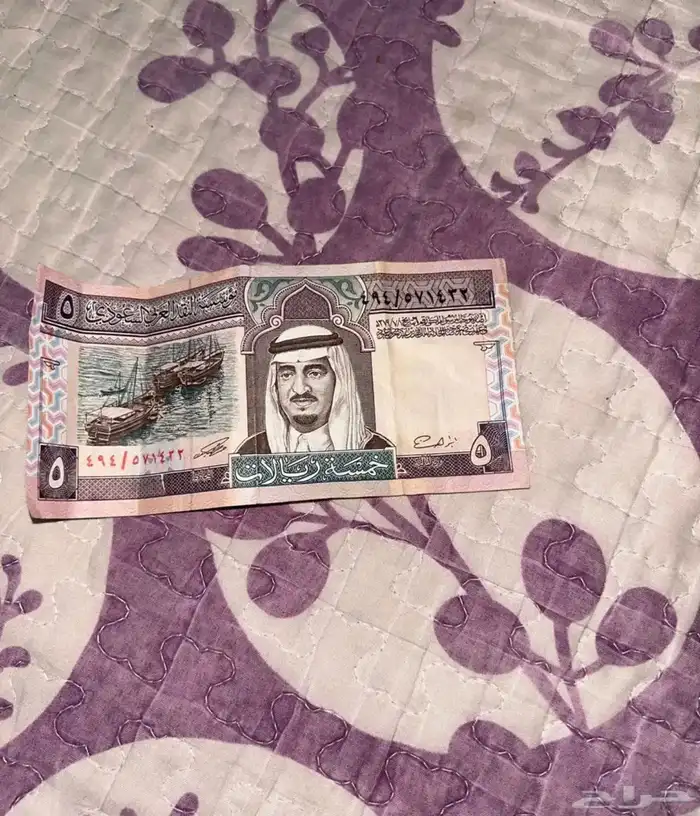 خمسه ريال 0