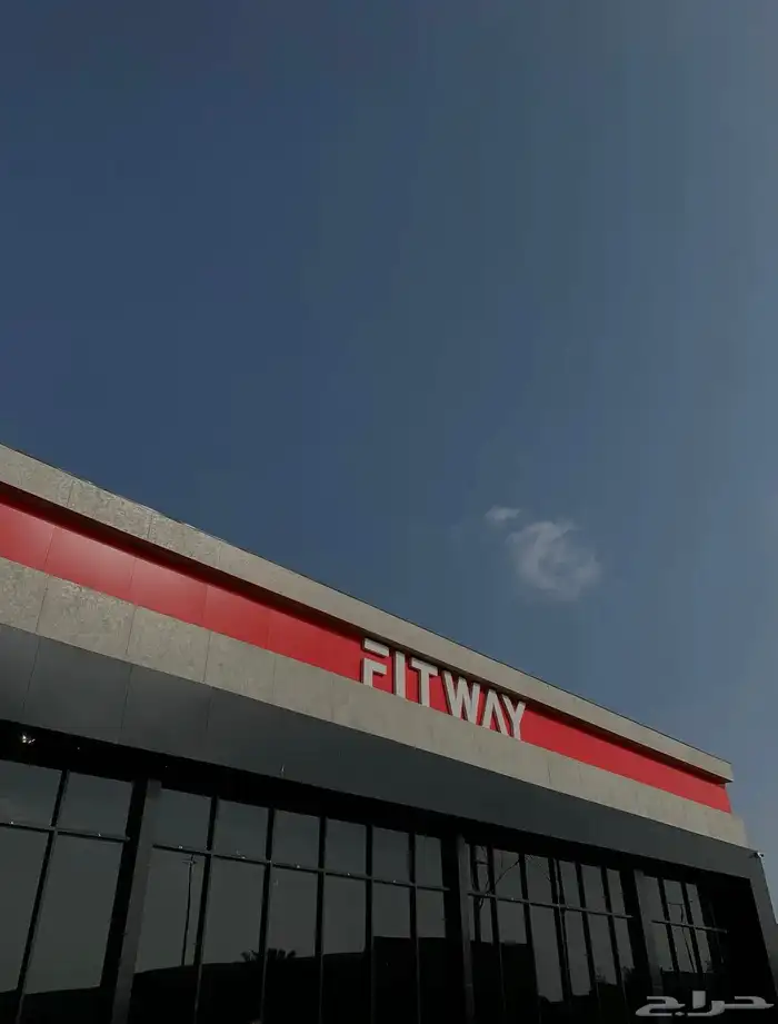 اشتراك في نادي فيت وي Fit way 0