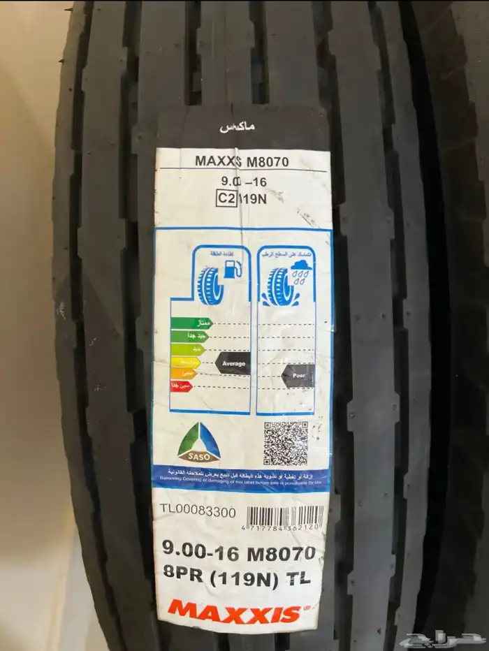 كفرات بالون ماكسس 2