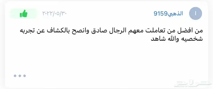 كشاف مطور الاصلي 12
