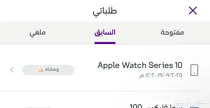 ساعة ابل جديده مالها كم يوم Apple Watch 10 3