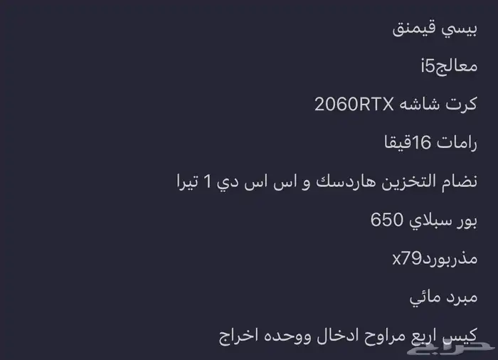بيسي قيمنق 0