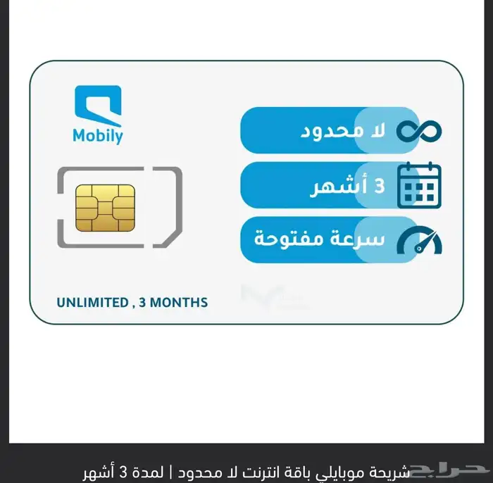 اصدار شريحة بوست بلس ب95 و شهر لامحدود 3