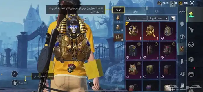 حساب ببجي نادر بسعر ممتاز فيه بدلة الفرعون 5