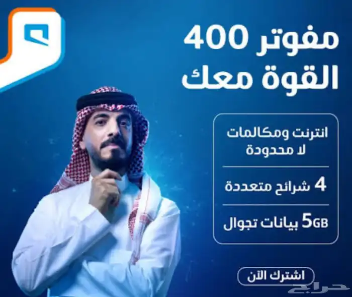 ارقام مميزه على باقة مفوتر لمدة 3شهور فقط وترجع لك مسبق دفع 1