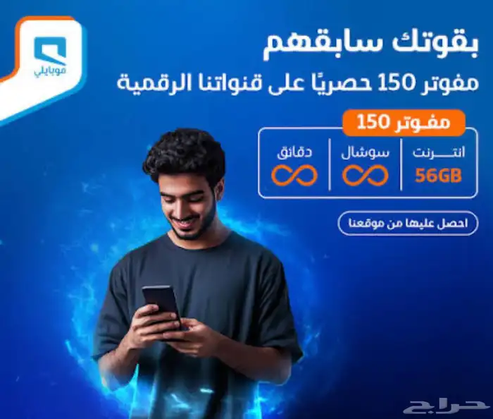 ارقام مميزه على باقة مفوتر لمدة 3شهور فقط وترجع لك مسبق دفع 0