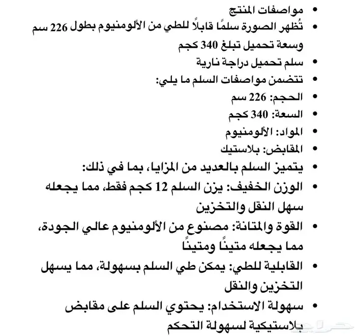 الهفوف 1