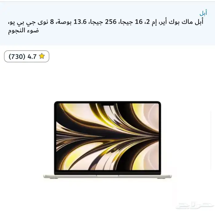 ماك بوك اير 1