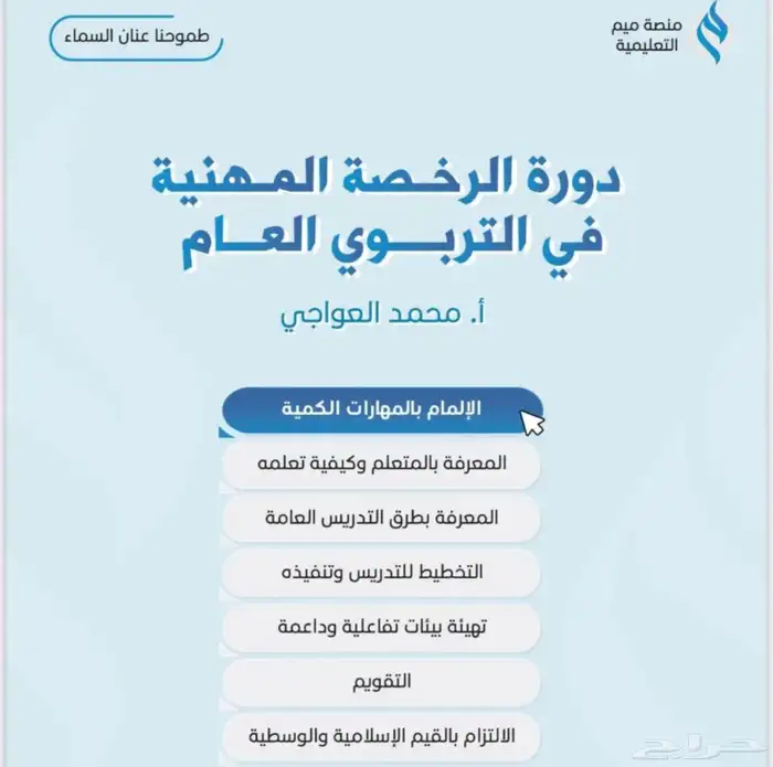 ملزمة العواجي 0