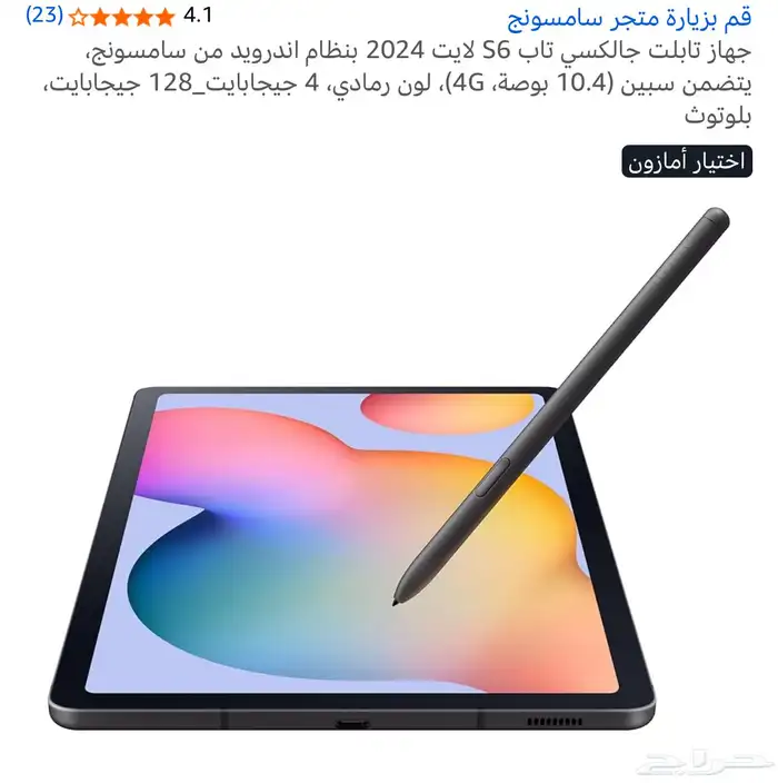 تابلت سامسونج مقاس 10 1