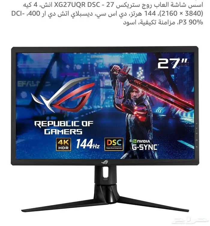 شاشة ASUS قيمنق 0