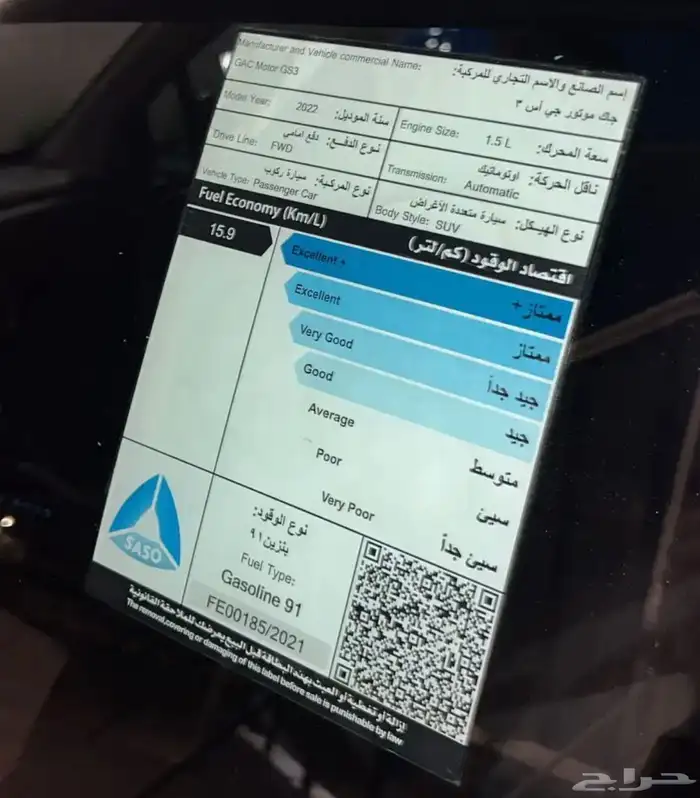 للبيع   سيارة نظيفة GAC GS3 موديل 2022 6