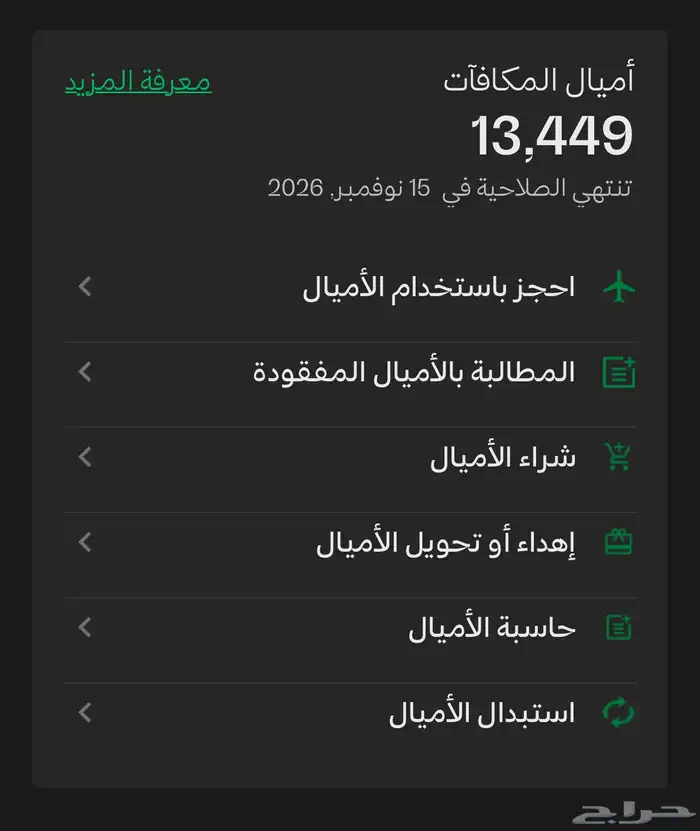 اميال الفرسان ( السعودية ) 0