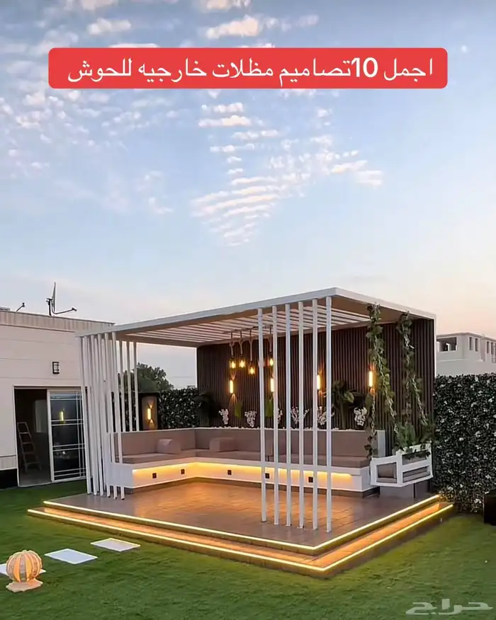 مضلات سواتر الجبيل 0