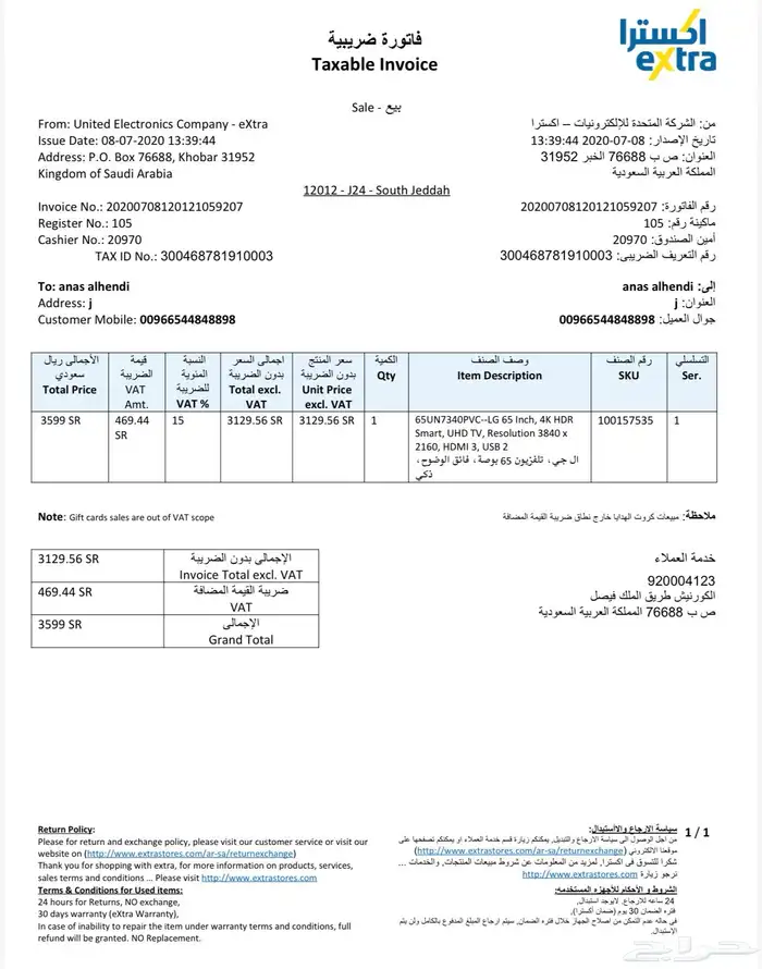 تلفزيون ال جي مستعمل للبيع 0