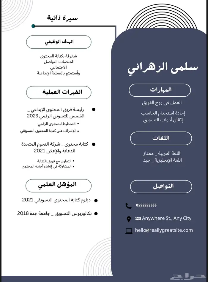 سيره ذاتيه 3