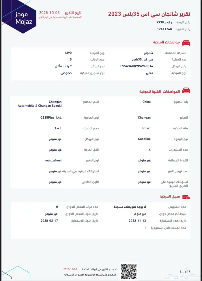 تشانجان cs35 11