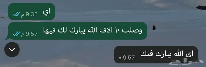 رشق تيك توك 1