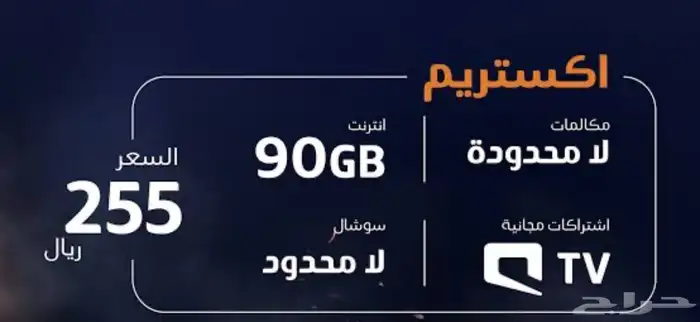 ارقام مميزه على باقة مفوتر لمدة 3شهور فقط وترجع لك مسبق دفع 2