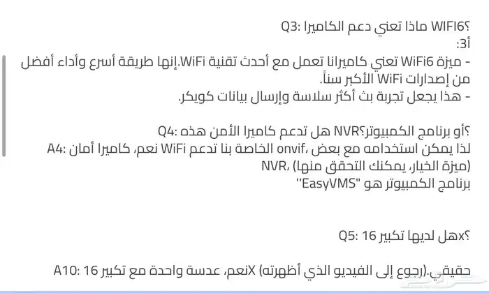 كاميره مراقبة خارجية تغطي أربعة اتجاهات 1