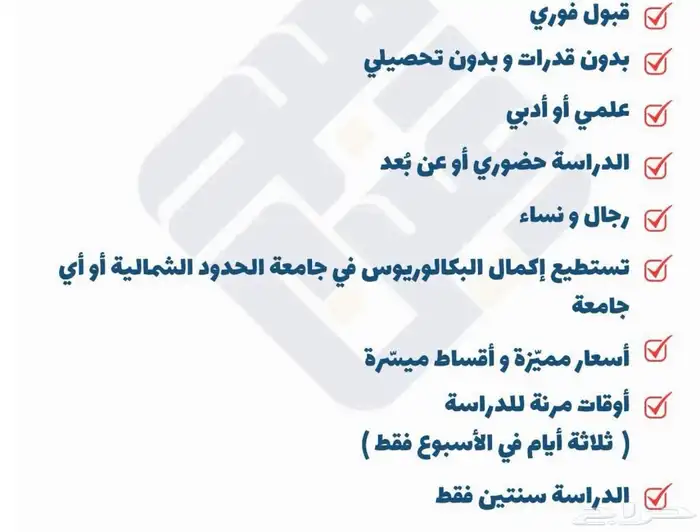 دبلوم معتمد بشهاده معتمده اقصاد 500 ريال شهريا  فقط 1