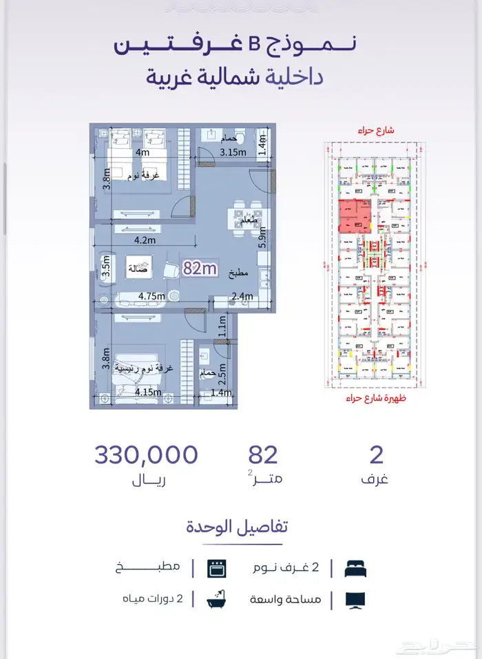 شقق حي الزهراء تبدا الاسعار من 280 الف 8