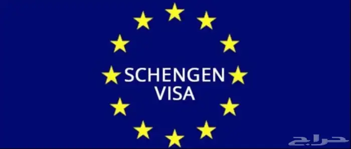 نساعدك في إجراءات استخراج تأشيرة الشنغن بسهولة واحترافية 0