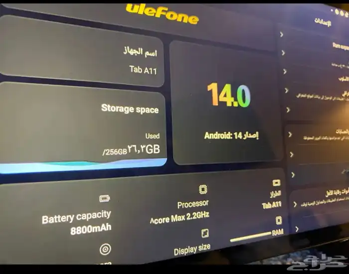 Ulefone Tab A11 تابلت 4
