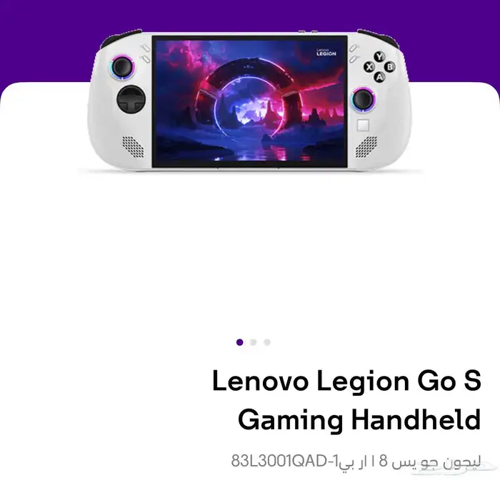 ليجون قو بي سي محمول 0