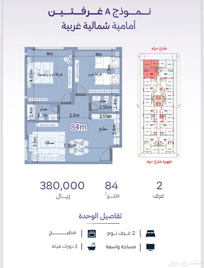 شقق حي الزهراء تبدا الاسعار من 280 الف 9