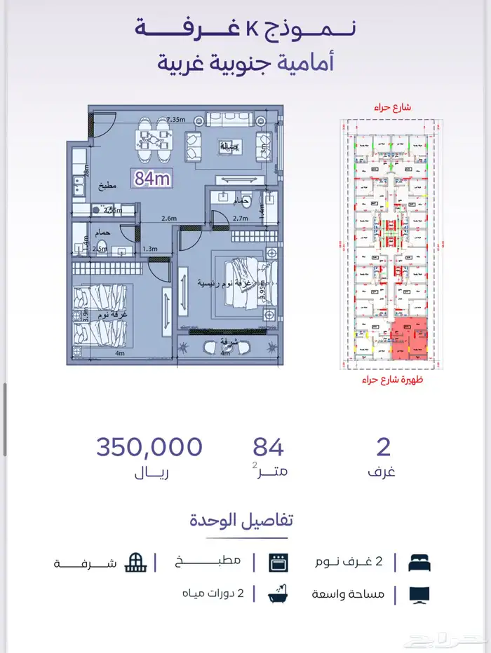 شقق حي الزهراء تبدا الاسعار من 280 الف 4