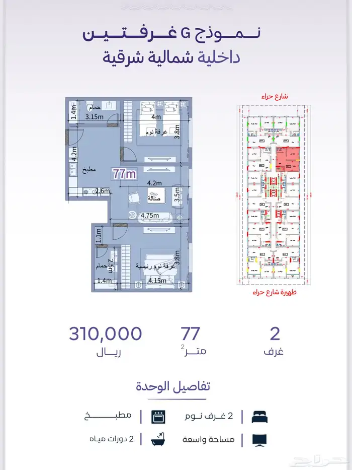 شقق حي الزهراء تبدا الاسعار من 280 الف 1