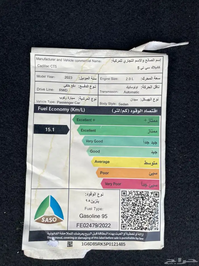 كاديلاك ct5 لون تركوازي مميز 2023 28
