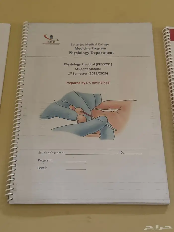 مذكرات بوكل ت (Booklet) 1