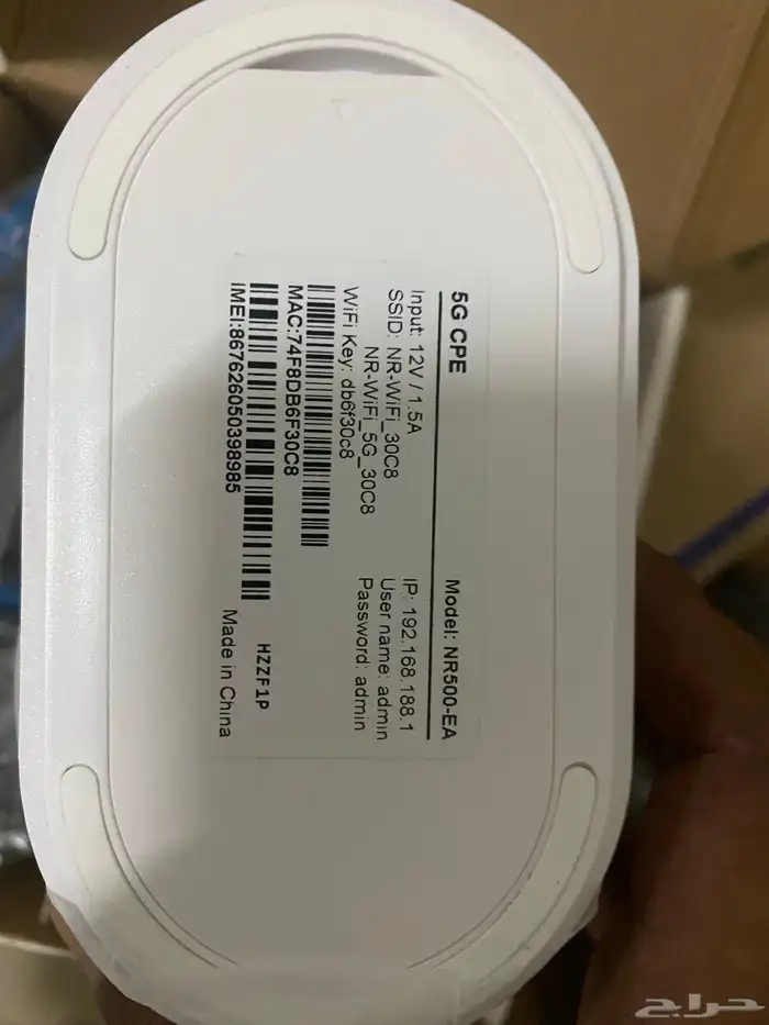 راوتر 5G 3