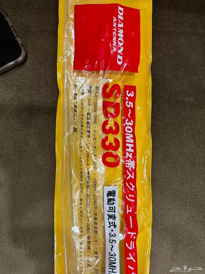 Diamond SD330 HF 0