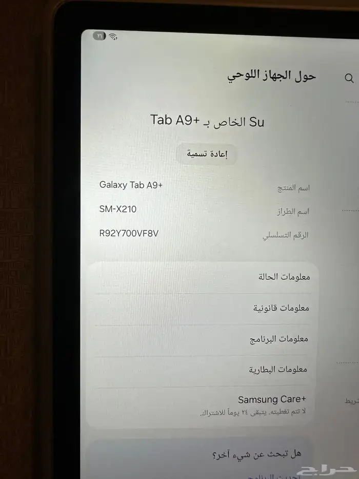 سامسونج A9 بلس ( Galaxy Tab A9  ) 5