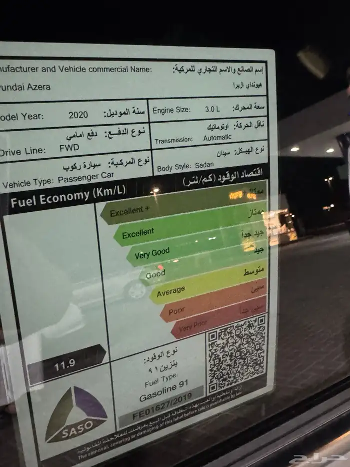 ازيرا 2020 3.0 5
