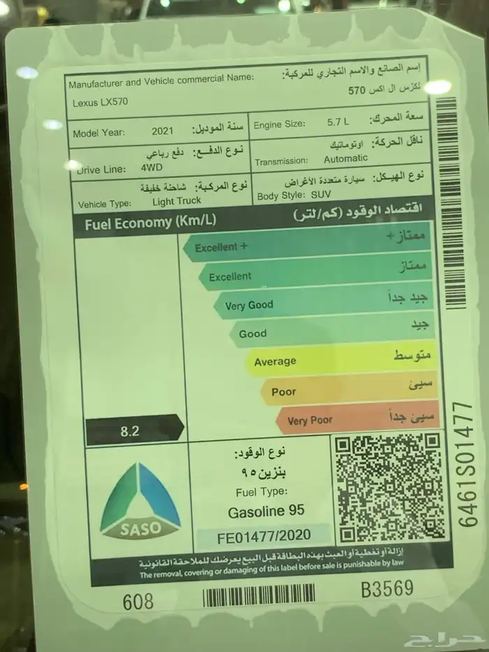 لكزس 2021 LX570 ( مخزن ) عداد قليل 13