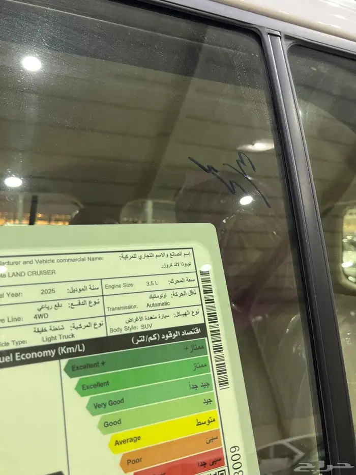 تويوتا لاندكروزر - 2025 L4 عبداللطيف جميل اقل سعر 11