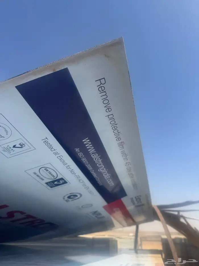 ألواح كلادنج جوده ممتازه مقاس 122.366 4