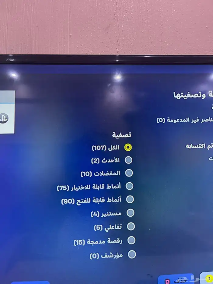 حساب فورت نايت فلوس او بدل 0