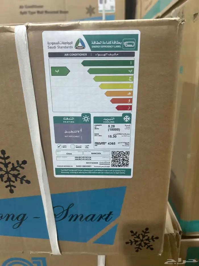 مكيفات بانكول انفرتر موفر للكهرباء 1