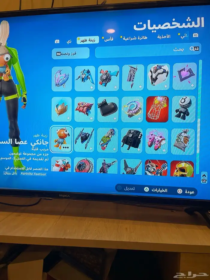 حساب فورت نايت 4