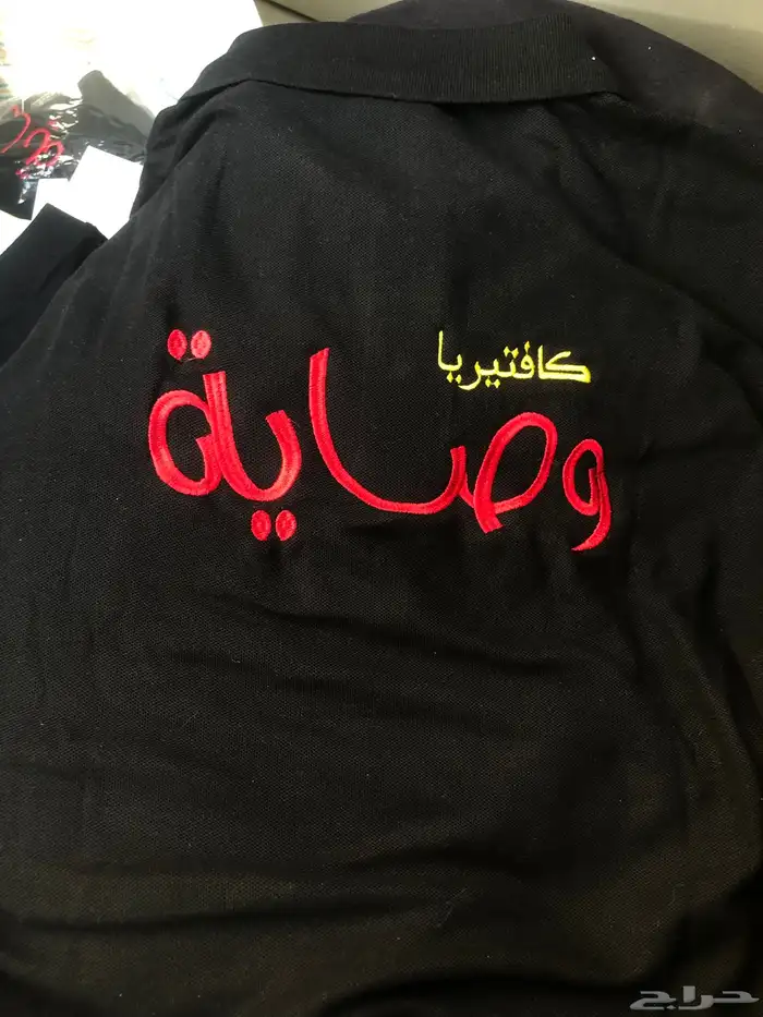 تطريز الزي الموحد 0