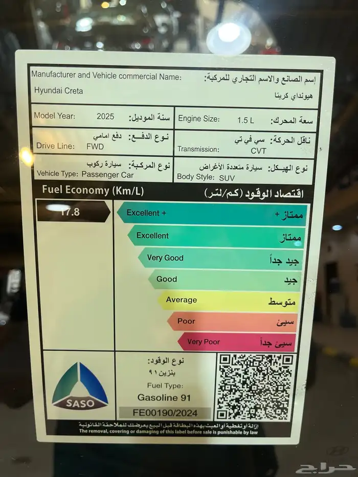 عرض خاص هيونداي كريتا الفا اديشن موديل2025 11