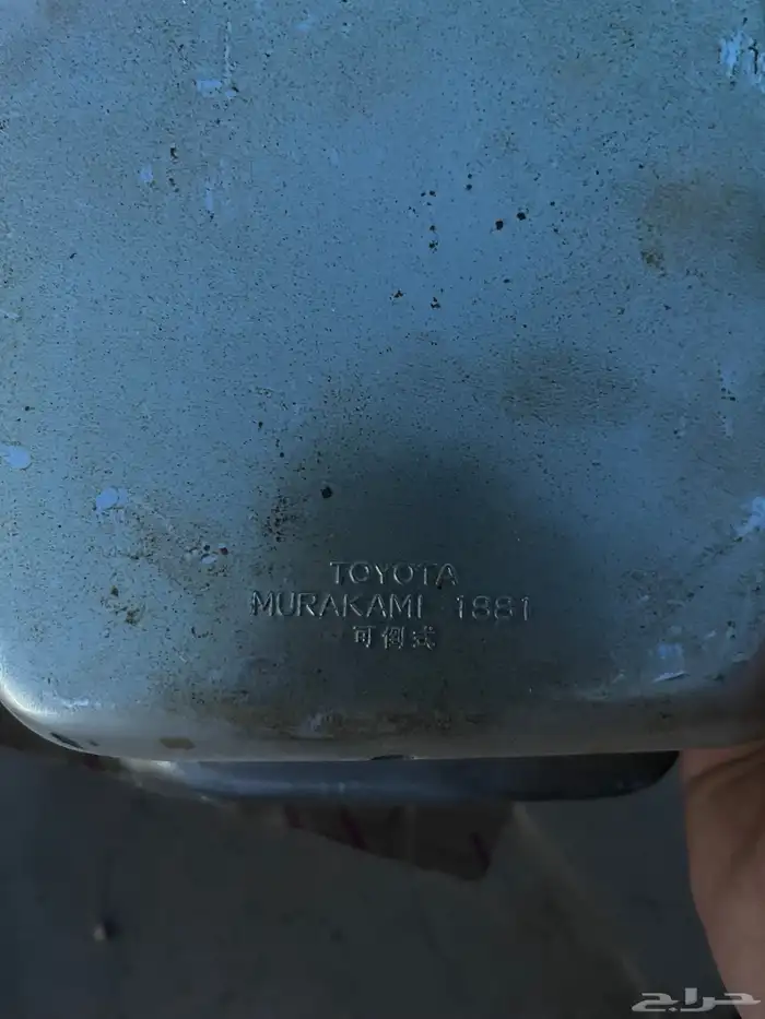 قطع غيار وكالة شاص - ربع - جكسار - انترا 2